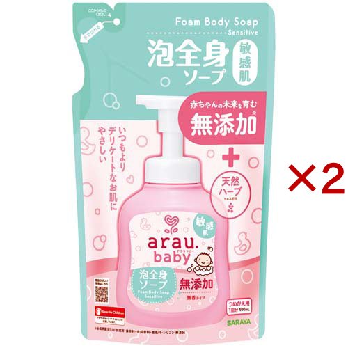 他サイト： アラウベビー 泡全身ソープ敏感肌 詰替(400ml×2セット)[ベビーソープ]の商品画像