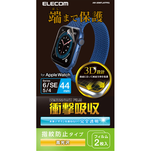 他サイト： エレコム アップルウォッチ AppleWatch フィルム SE 6/5/4 (44mm) AW-20MFLAFPRG(2枚入)の商品画像