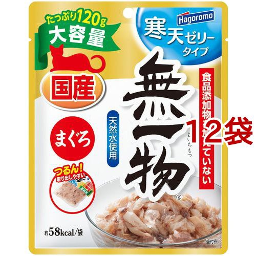 他サイト： 無一物 パウチ 寒天ゼリータイプ まぐろ(120g*12袋セット)[キャットフード(ウェット)]の商品画像