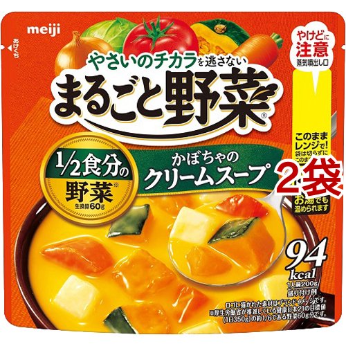 他サイト： まるごと野菜 かぼちゃのクリームスープ(200g*2袋セット)[インスタントカップスープ]の商品画像