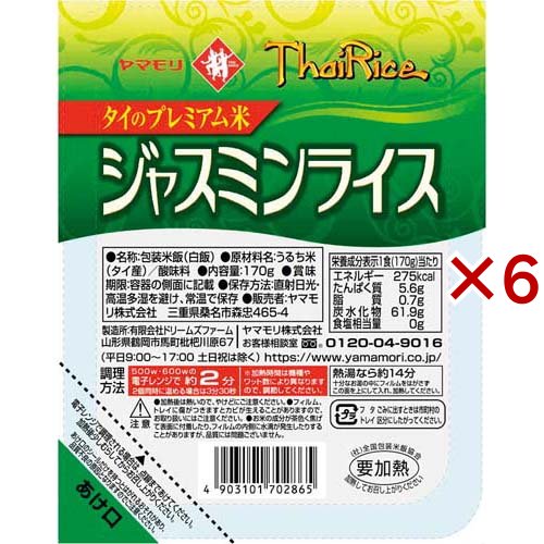 他サイト： ヤマモリ ジャスミンライス(170g×6セット)[ライス・お粥]の商品画像