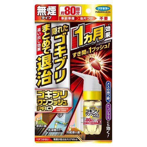 他サイト： ゴキブリワンプッシュ プロ 80回分(20ml)[殺虫剤 ゴキブリスプレー・駆除剤]の商品画像