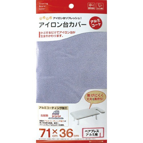他サイト： カバー ペアプレス アルミ用 アルミコート(1枚)[アイロン用品 その他]の商品画像