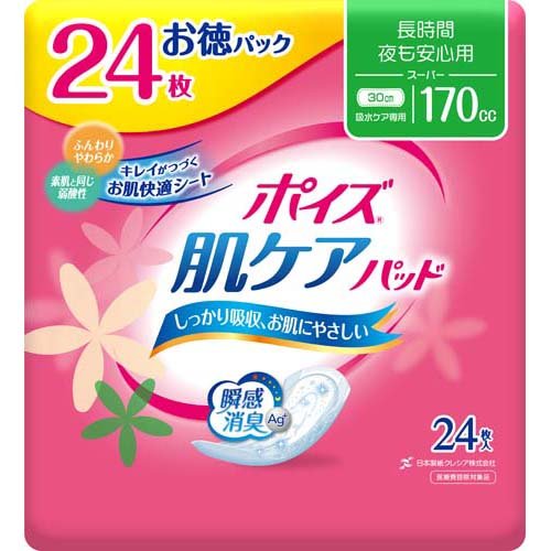 他サイト： ポイズ 肌ケアパッド 吸水ナプキン 長時間・夜も安心用(スーパー) 170cc(24枚入)[軽失禁用品]の商品画像
