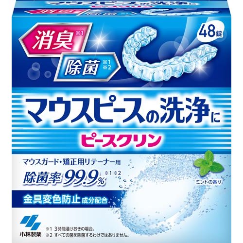 他サイト： ピースクリン マウスピース洗浄剤 消臭除菌(48錠入)[入れ歯 洗浄]の商品画像
