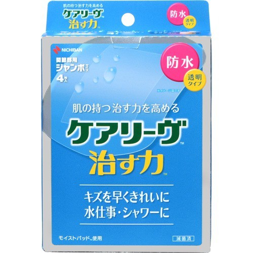 他サイト： ケアリーヴ 治す力 防水タイプ ジャンボサイズ(4枚入)[絆創膏 その他]の商品画像
