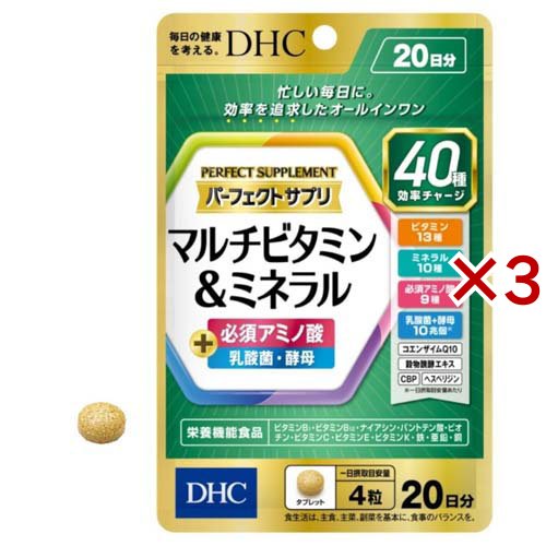 他サイト： DHC パーフェクトサプリ マルチビタミン&ミネラル 20日分(80粒×3セット)[マルチビタミン]の商品画像