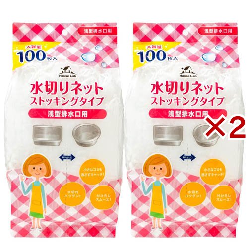 他サイト： アドグッド ハウスラボ ストッキング水切り浅型排水口(2個パック×2セット(1個100枚入))[水切りネット 三角コーナー]の商品画像