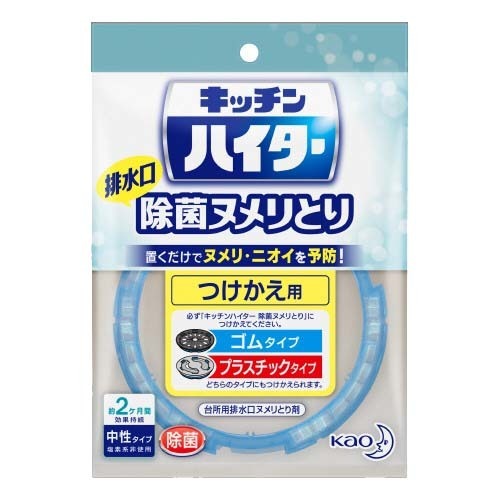 他サイト： キッチンハイター 排水口除菌ヌメリとり 付け替え(1個)[洗浄剤 排水口(ヌメリとり)]の商品画像