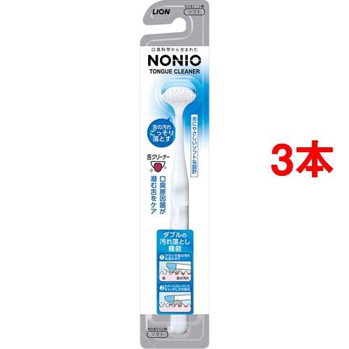 他サイト： ノニオ 舌クリーナー(3本セット)[舌磨き]の商品画像