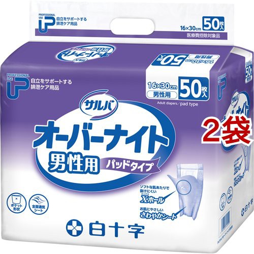 超お買い得】ストーマ 偉 パウチ 新品20枚セット