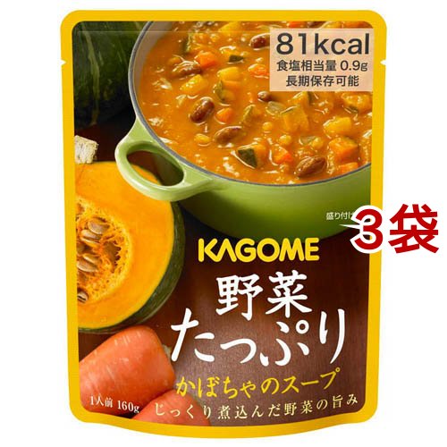 他サイト： カゴメ 野菜たっぷり かぼちゃのスープ(160g*3袋セット)[インスタントスープ]の商品画像