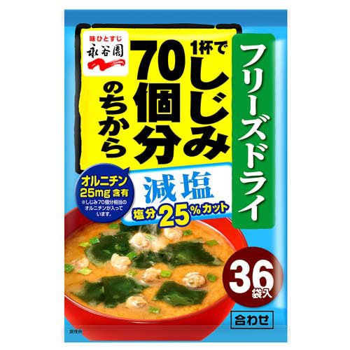 他サイト： 永谷園 1杯でしじみ70個分のちから みそ汁粉末タイプ 減塩(8.1g×36袋入)[インスタント味噌汁・吸物]の商品画像