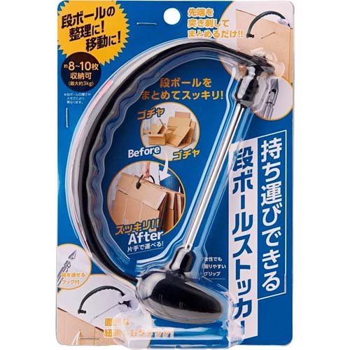 他サイト： コジット 持ち運びできる段ボールストッカー(1個)[住居用掃除用品 その他]の商品画像