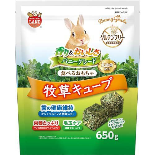 他サイト： バニーグレード 牧草キューブ(650g)[小動物の牧草・敷材]の商品画像