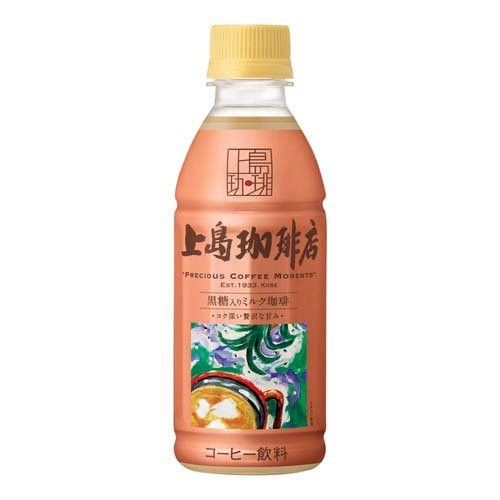 他サイト： 上島珈琲店 黒糖入りミルク珈琲 PET(270ml*24本入)[カフェオレ]の商品画像