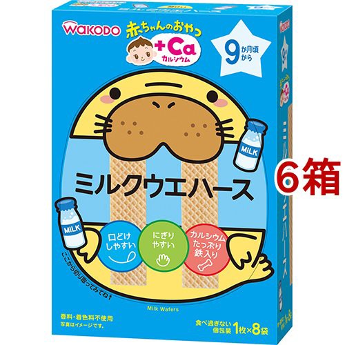 他サイト： 和光堂 赤ちゃんのおやつ+Ca カルシウム ミルクウェハース(32g(1枚*8袋入)*6箱セット)[おやつ]の商品画像