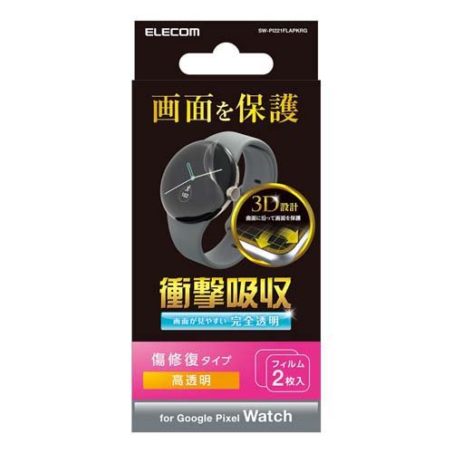 他サイト： エレコム Google Pixel Watch 保護 フィルム 高透明 傷修復(2枚入)[情報家電 その他]の商品画像
