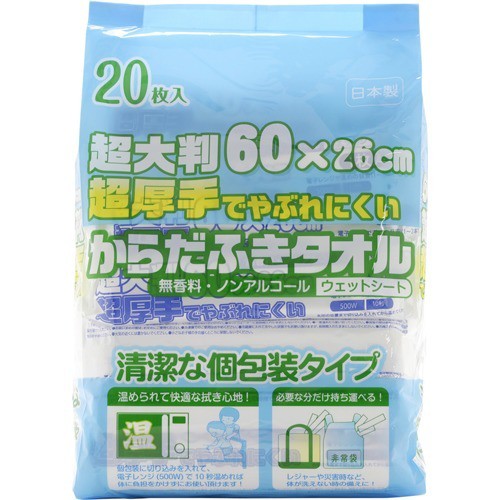 他サイト： ストリックスデザイン 超大判、超厚手でやぶれにくいからだふきタオル SK-029(20枚入)[清拭タオル]の商品画像