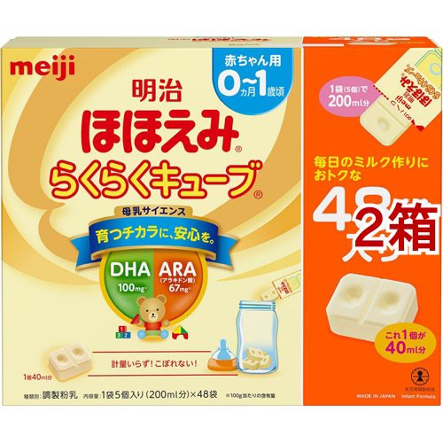 森永乳業 E赤ちゃん エコらくパック つめかえ ： 通販・価格比較 [最