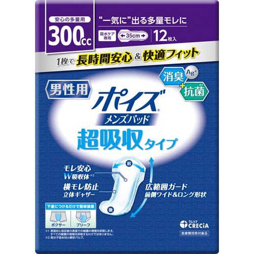 他サイト： ポイズ メンズパッド 男性用 超吸収タイプ 300cc(12枚入)[尿ケア男性用]の商品画像