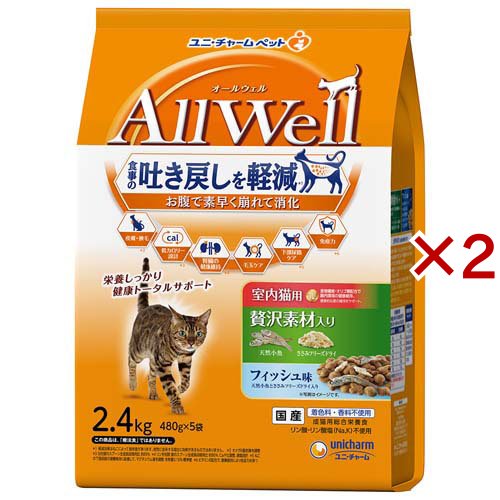 他サイト： オールウェル(AllWell) キャットフード 室内猫用 贅沢素材入り フィッシュ味(5袋入×2セット(1袋480g))[キャッの商品画像