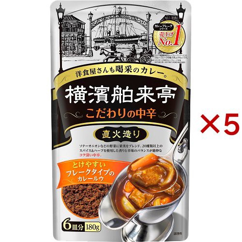 他サイト： エバラ 横濱舶来亭 カレーフレーク こだわりの中辛(180g×5セット)[調理用カレー]の商品画像