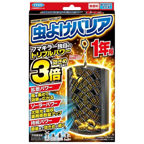 他サイト： 虫よけバリア 1年用(1個)[虫除け 吊り下げタイプ]の商品画像