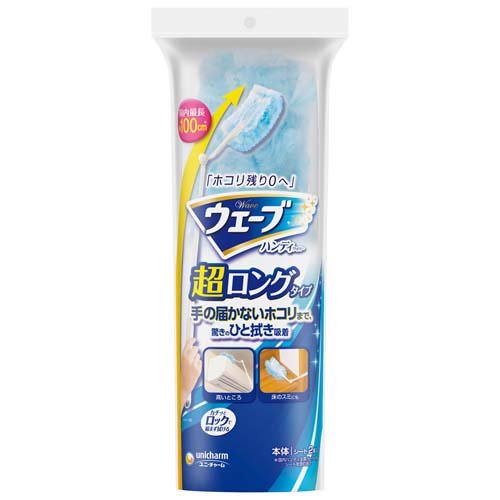 他サイト： ウェーブ ハンディ 超ロングタイプ 本体+シート2枚 ほこりとり(1セット)[ハンディーワイパー]の商品画像