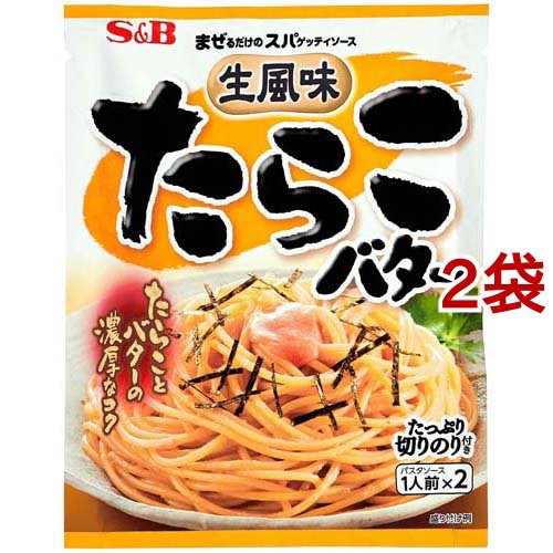 他サイト： まぜるだけのスパゲッティソース 生風味たらこバター(53.4g*2袋セット)[パスタソース]の商品画像