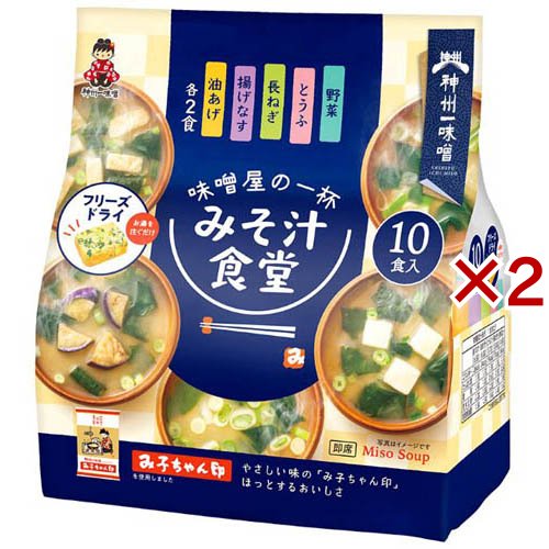 他サイト： みそ汁食堂 味噌屋の一杯(10食入×2セット)[インスタント味噌汁・吸物]の商品画像
