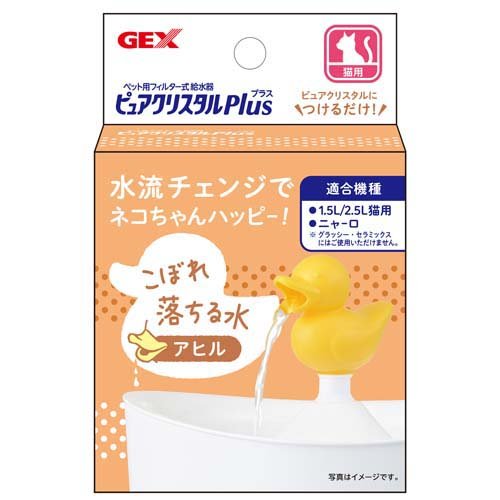 他サイト： ピュアクリスタル プラス アヒル(1個)[ペットの雑貨・ケアグッズ]の商品画像