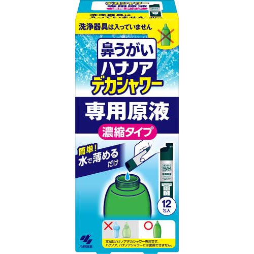 他サイト： ハナノア 鼻うがい デカシャワー 専用原液 濃縮タイプ(12包入)[鼻洗浄]の商品画像