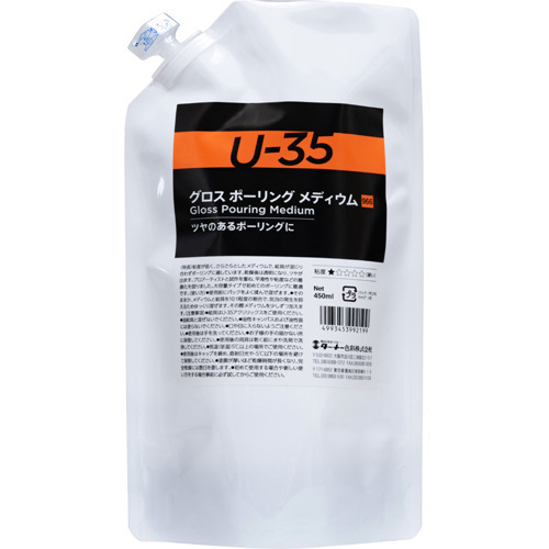 他サイト： ターナー U-35アクリリックス グロスポーリングメディウム UA450966(450ml)[画材・製図用品]の商品画像