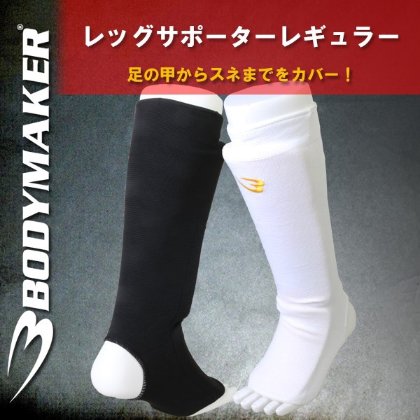 BODYMAKER レッグサポーターレギュラー 1組 XS ホワイト KD012XSWH ： Amazon・楽天・ヤフー等の通販価格比較  [最安値.com]