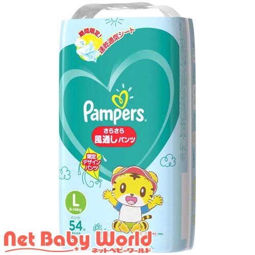 パンパース さらさら風通しパンツ L 54枚 3個セット おむつ Lサイズ パンツ の通販はau Pay マーケット Netbabyworld ネットベビー 商品ロットナンバー