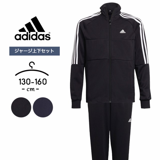 カラフルセット 3個 adidas ジャージ上下セット 150cm - 通販