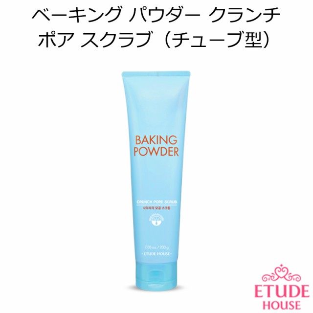 エチュードハウス ベーキング パウダー クランチ ポア スクラブ チューブ型 韓国コスメ Etude House クレンジング 毛穴 ケの通販はau Pay マーケット プラセンタの美活 5900円以上で送料無料