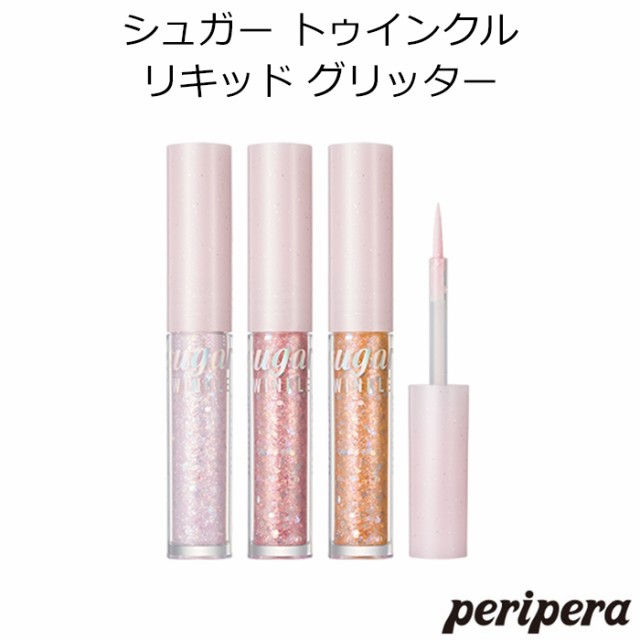 ペリペラ シュガー トゥインクル リキッド グリッター 韓国コスメ アイシャドウ Peripera の通販はau Pay マーケット プラセンタの美活 5900円以上で送料無料