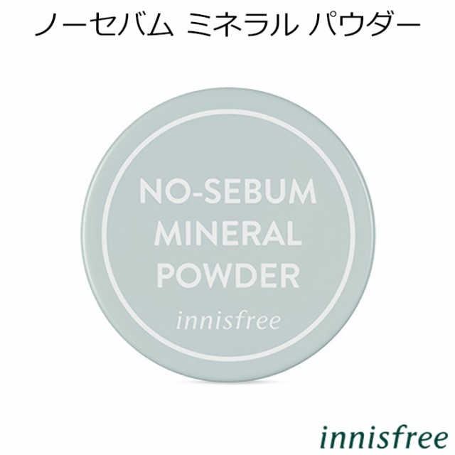 イニスフリー ノーセバム ミネラル パウダー リニューアル 韓国コスメ Innisfree シーバム ベースメイク の通販はau Pay マーケット プラセンタの美活 5900円以上で送料無料