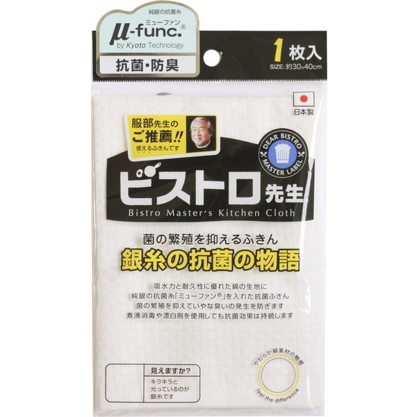 他サイト： 【5/3ポイントUP】サンベルム K58000 ビストロ先生 [銀糸の抗菌の物語]の商品画像