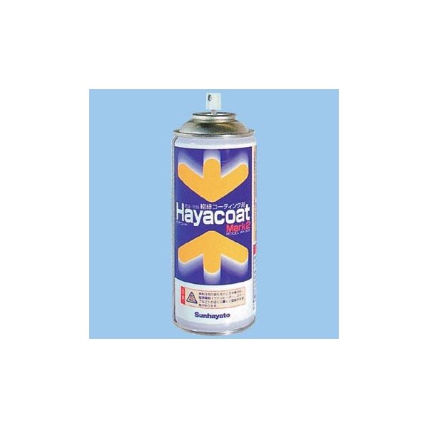 他サイト： サンハヤト AY-302 ハヤコートMark2 [防湿防錆絶縁剤 クリアー]の商品画像