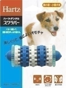 他サイト： ハーツ デンタル スクラバー超小型ー小型犬用の商品画像