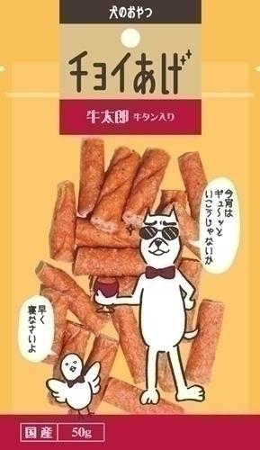 他サイト： わんわん わんわん チョイあげ 牛太郎 牛タン入50gの商品画像