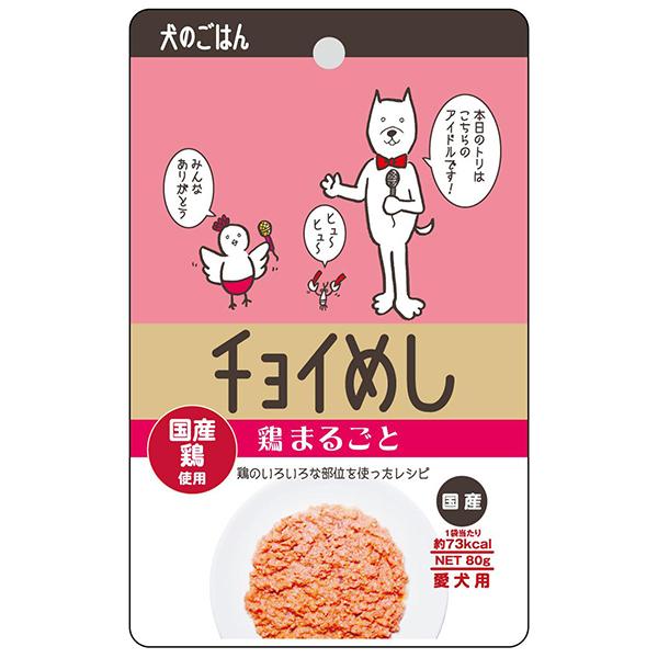 他サイト： わんわん チョイめし 鶏まるごと 80gの商品画像