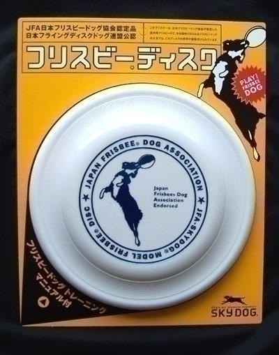 他サイト： スカイドッグ スカイドッグフリスビーディスク L 白 [犬のおもちゃ]の商品画像