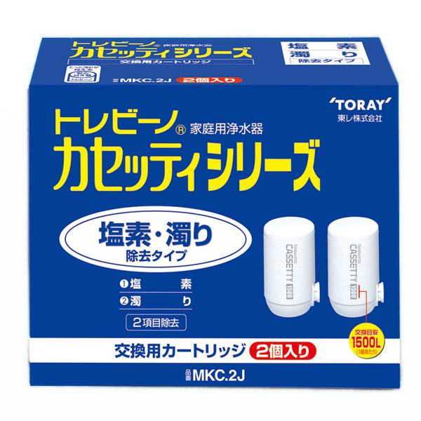 他サイト： 東レ MKC.2J トレビーノ カセッティ [浄水器用カートリッジ(2個入り)]の商品画像