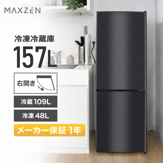 IRIS ノンフロン冷凍庫 IUSD-18A-W ： Amazon・楽天・ヤフー等の通販価格比較 [最安値.com]