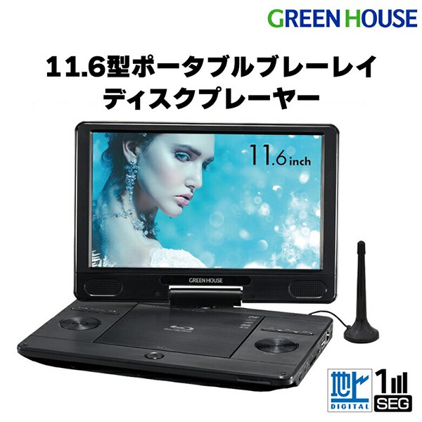 DV-PT930 Wizz 9インチポータブルDVDプレーヤー ： 通販・価格比較 [最