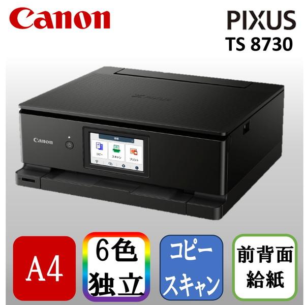 他サイト： CANON TS8730BK ブラック [A4インクジェットプリンター 複合機(コピー/スキャナ)]の商品画像